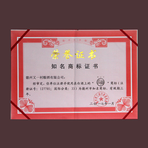 榮譽(yù)證書