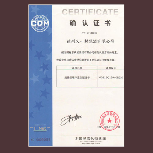 確認(rèn)證書